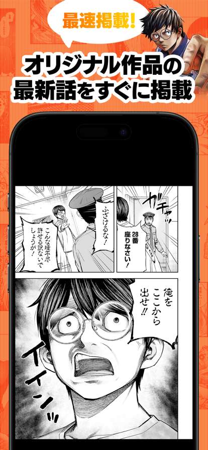 Cycomics 正版截图
