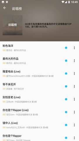 潮音乐 app官方下载安卓最新版本截图