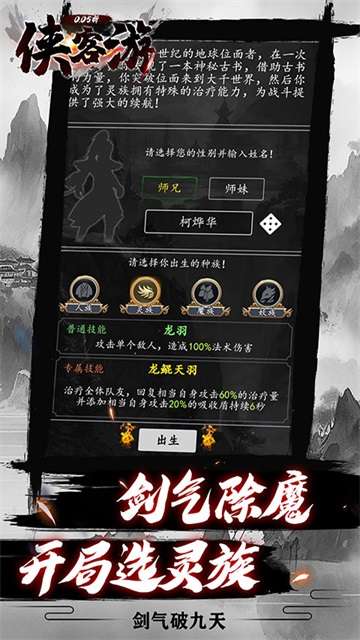 侠客游 0.05折截图