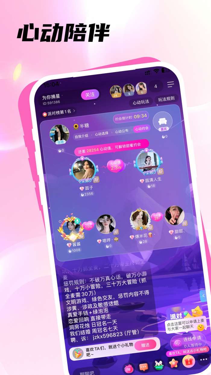 浪芽 2026最新版截图