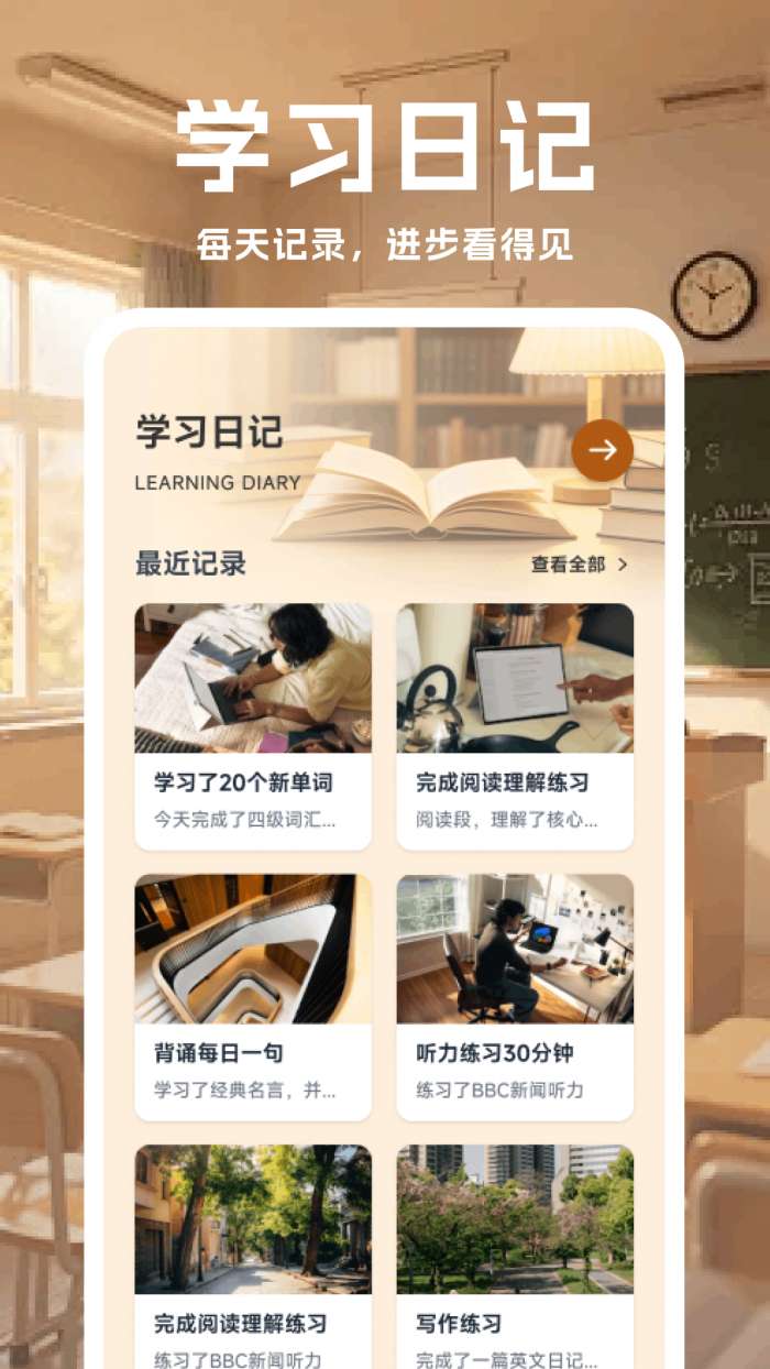 Se倍优学截图