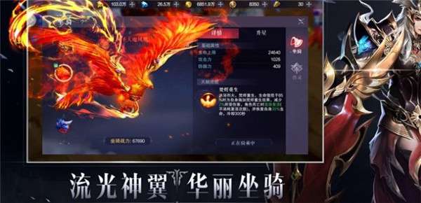 贪玩手游奇迹mu截图