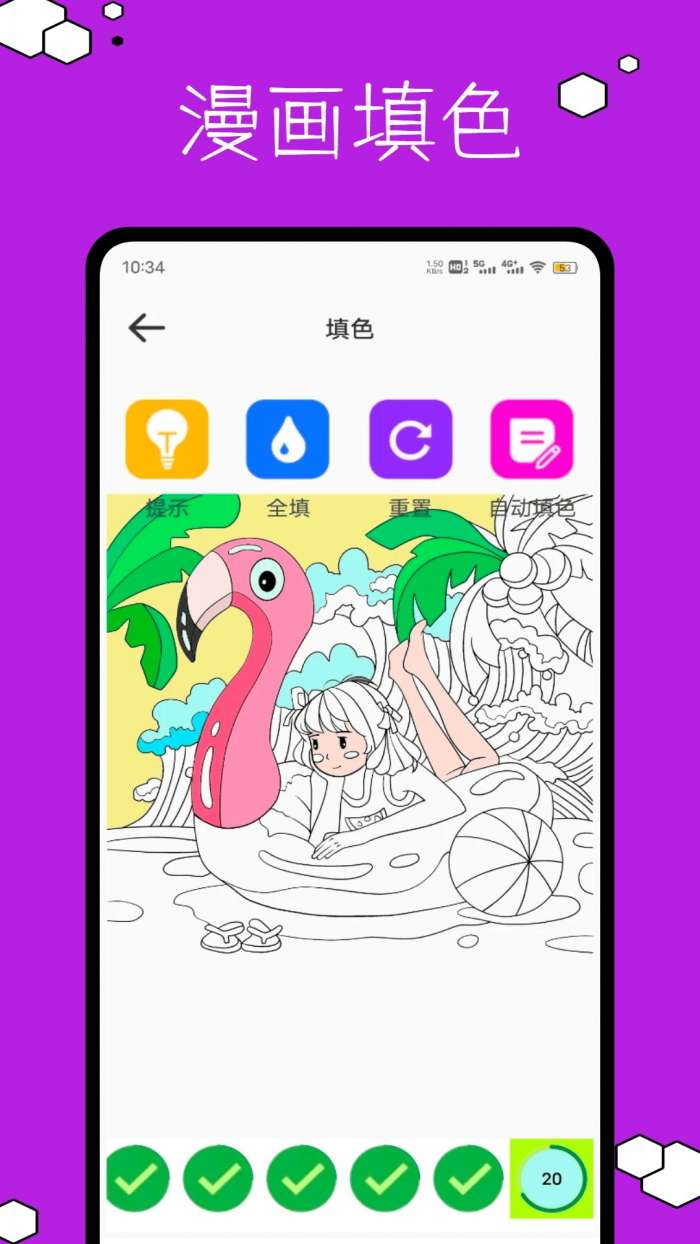 西柚漫画app 官方免费阅读截图