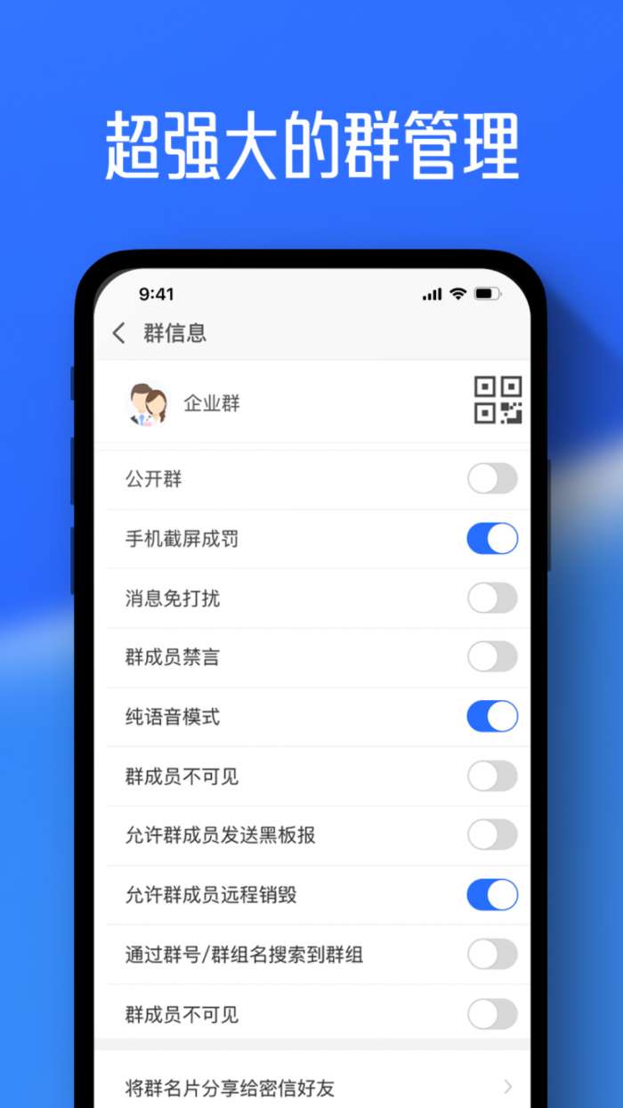 任小聊 手机版截图