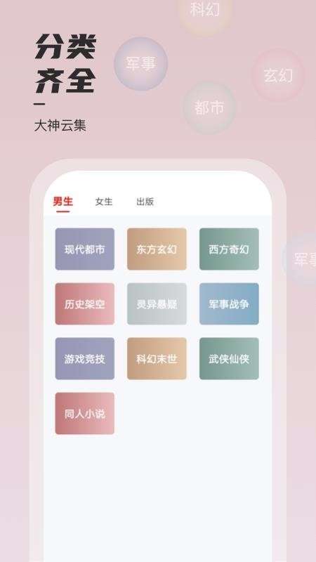 坚果免费小说 无广告版截图