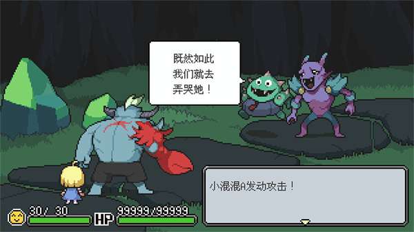 梅格与怪物 (Meg's Monster)截图