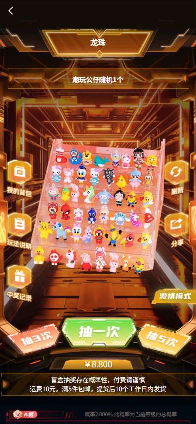 氪金潮玩截图