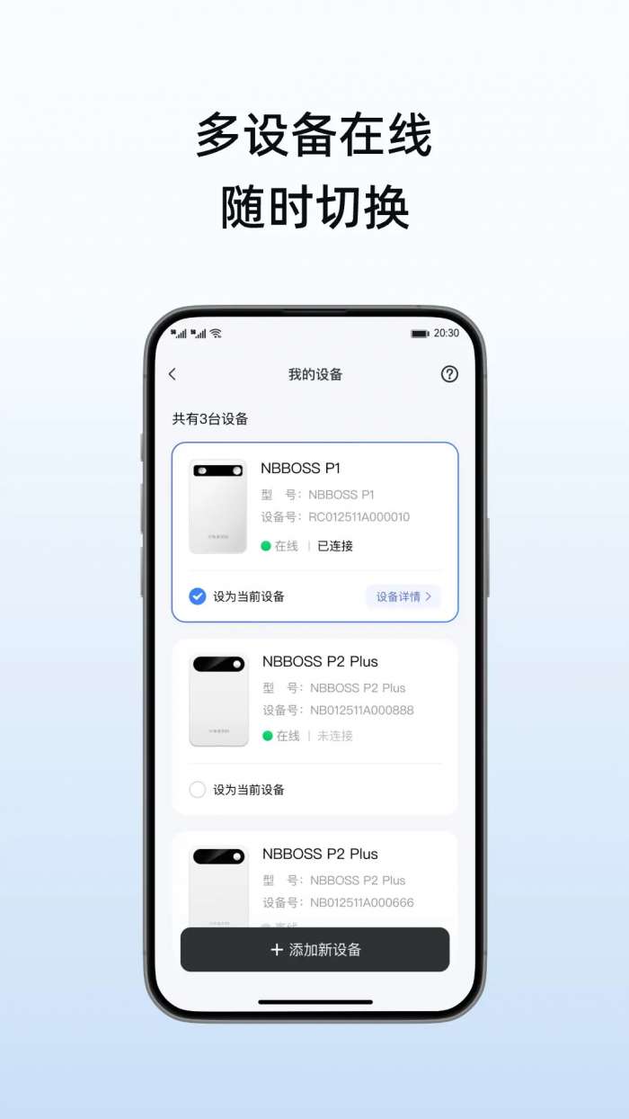 NBBOSS截图