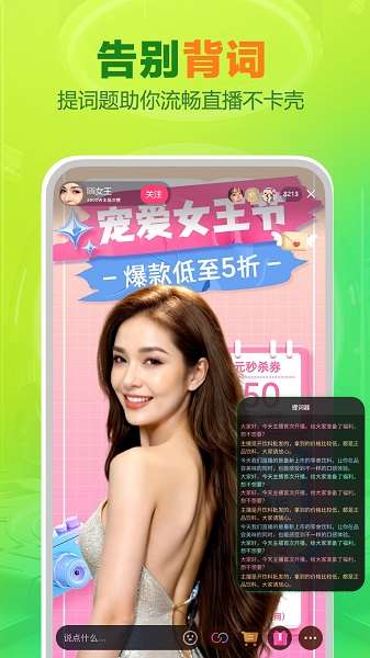 OBS直播截图