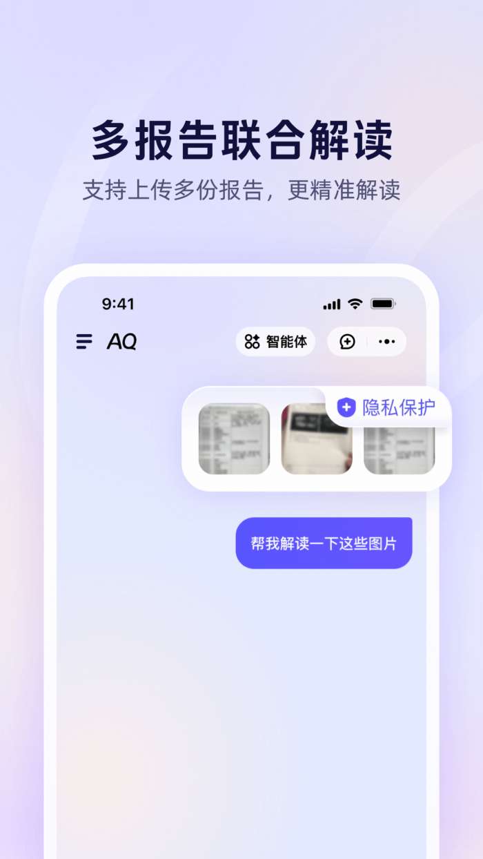 AQ 官方正版下载截图