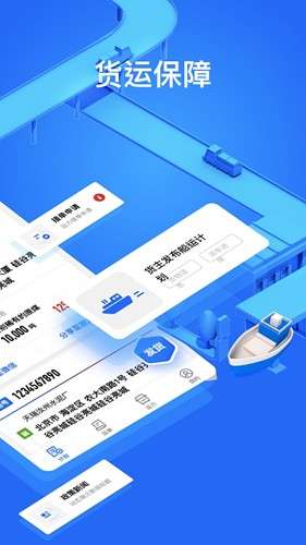 大易货主截图