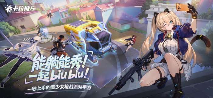 卡拉彼丘 2026最新版截图