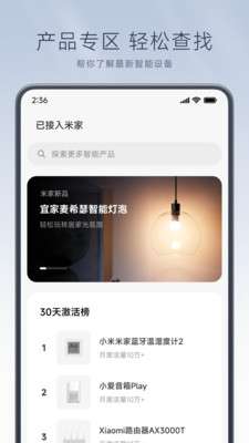 小米万能遥控 app老版本截图