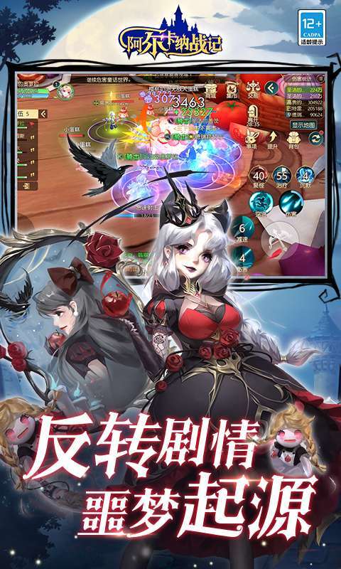 阿尔卡纳战记(0.1折免费版)截图