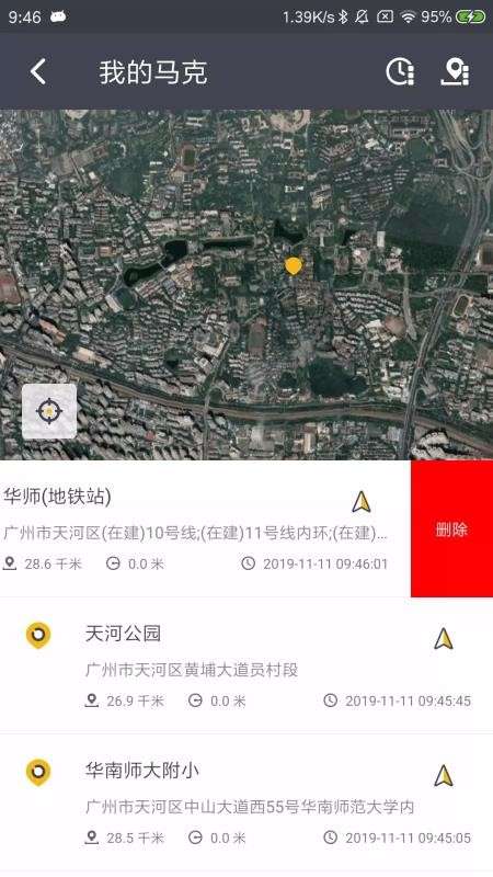马克地图 免费版截图