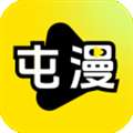 屯漫 正版 v1.0.1
