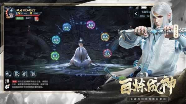 九灵神域剑墟归来截图