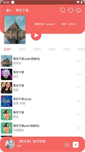 听下音乐 app下载最新版本截图