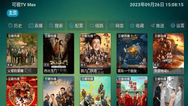 讴歌影视仓 最新版本截图