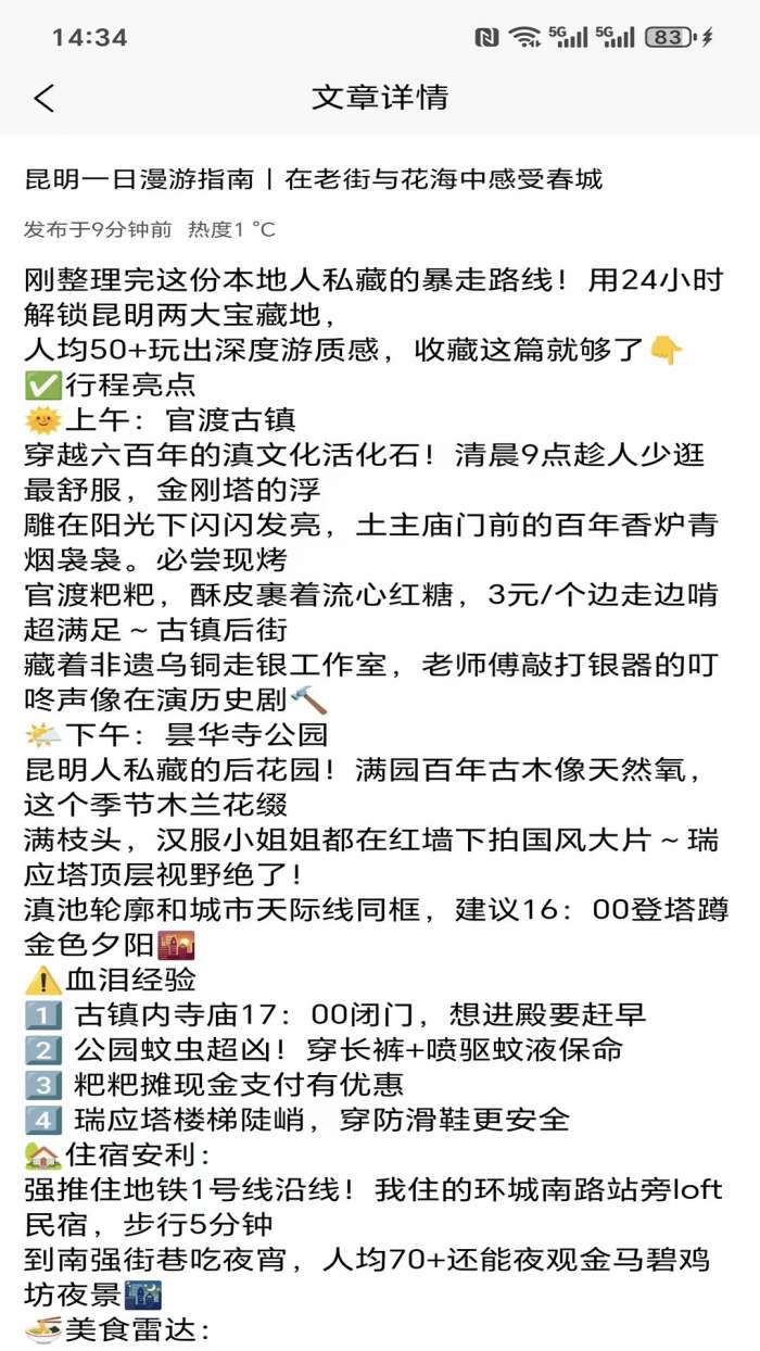 石境绘卷截图