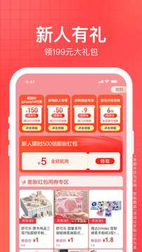 苏宁易购 app最新免费版截图