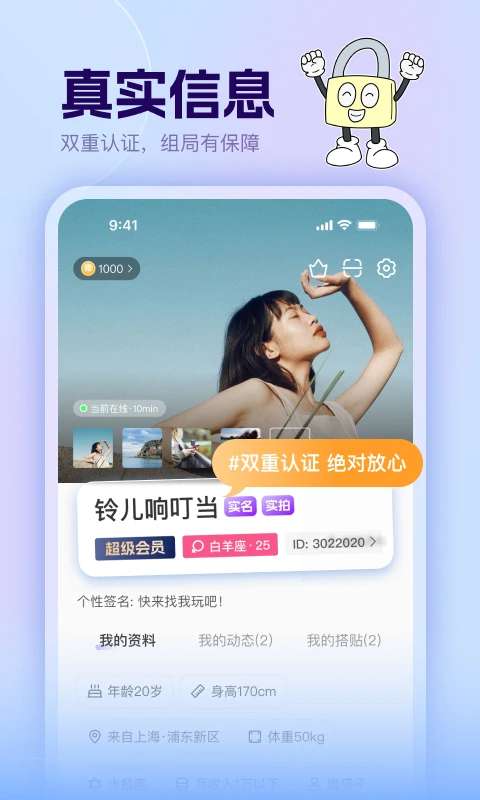 哼搭截图