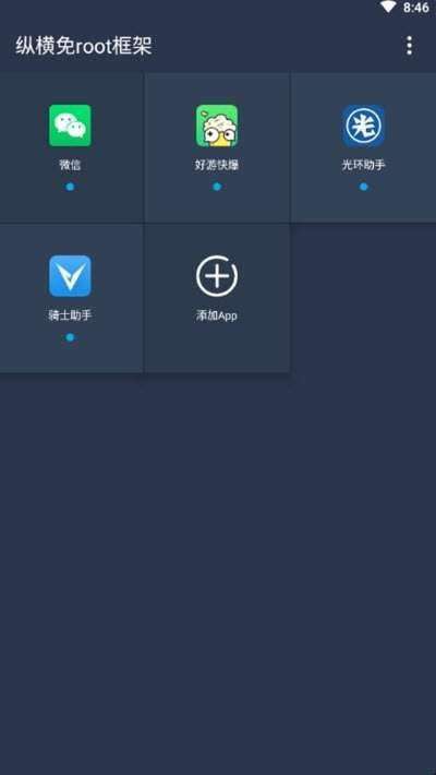 咖啡框架 官方版截图