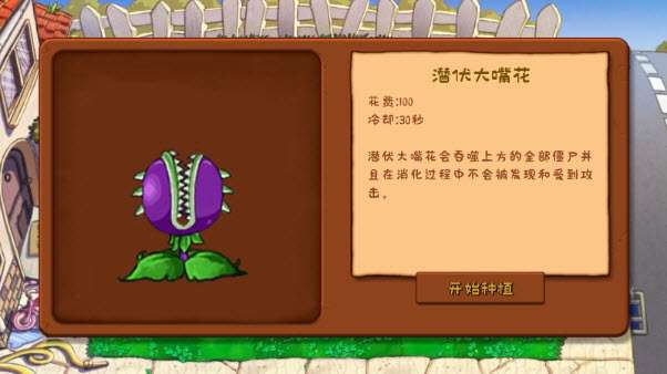 植物大战僵尸可接头版 手机版截图