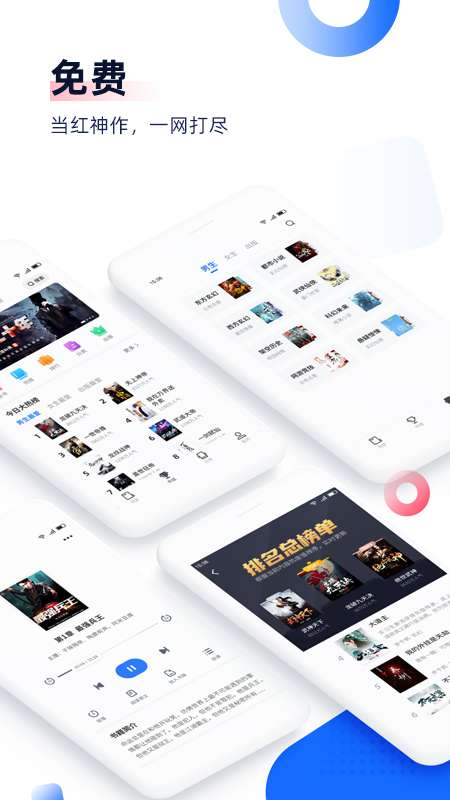 趣书网 app官方网站免费阅读截图