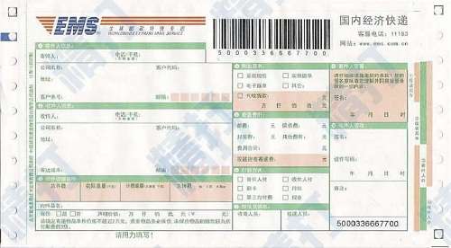 EMS快递单批量打印工具截图
