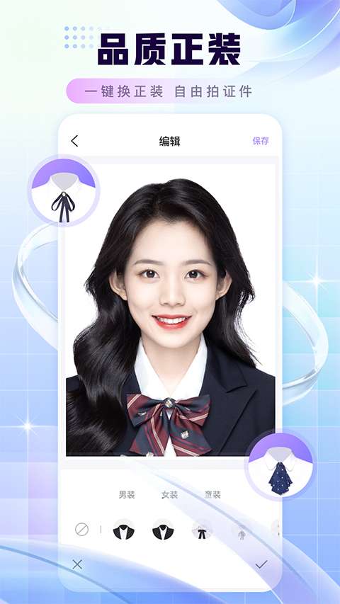 证件照换底色 免费版截图