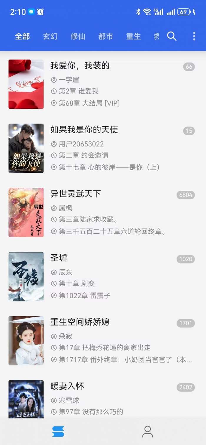 365小说阅读器截图