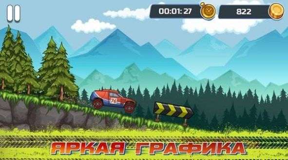 快乐飞车 下载手机版截图