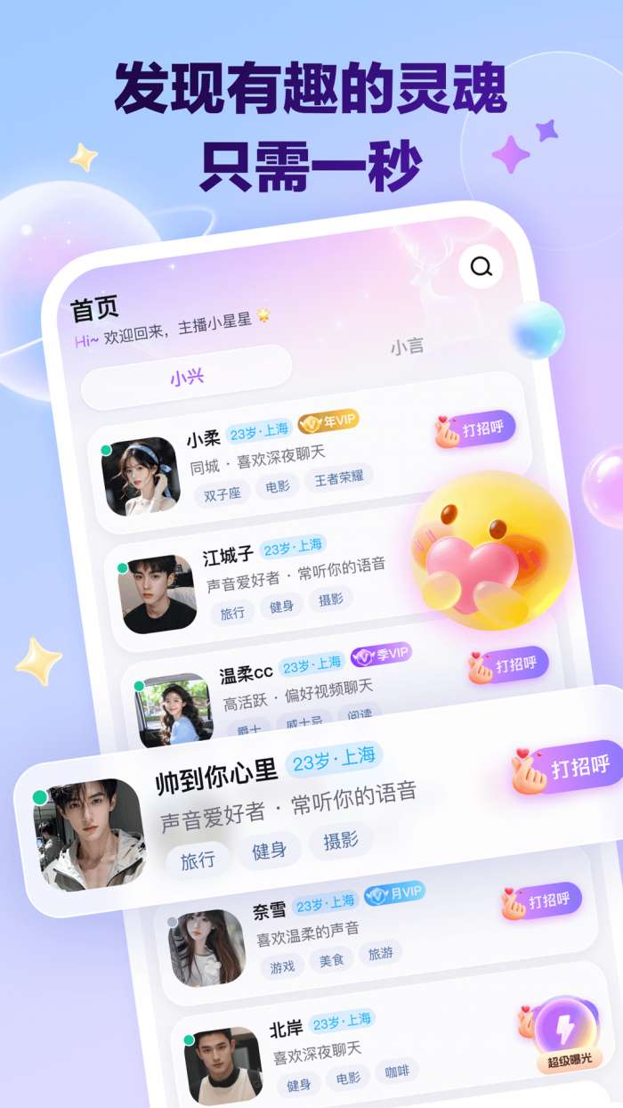 星盈通截图