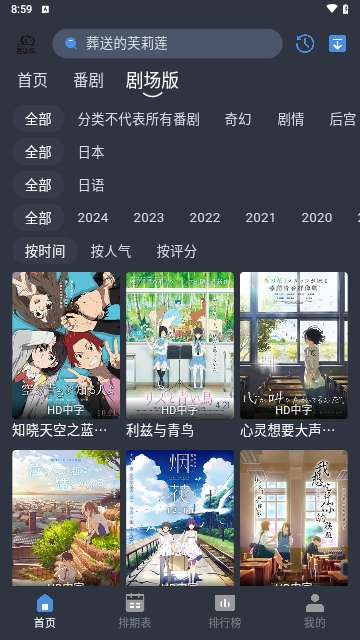 吾次元 官方正版2024免费下载截图