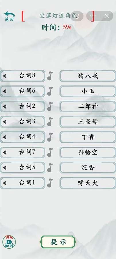疯狂梗传 免费版截图