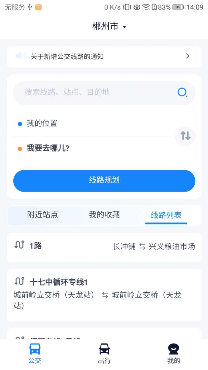 沐歌行截图
