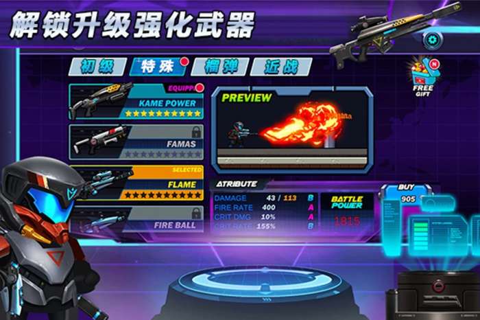 光环战争 手机版截图