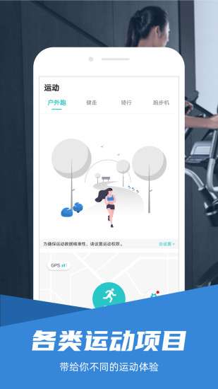 舒华运动 app平板版截图