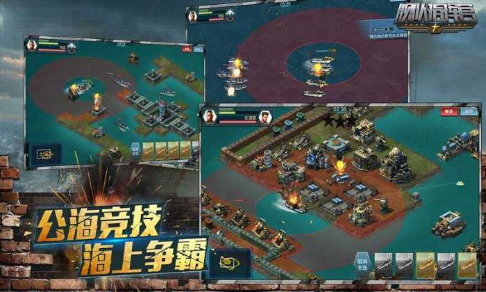 舰队指挥官中文版截图