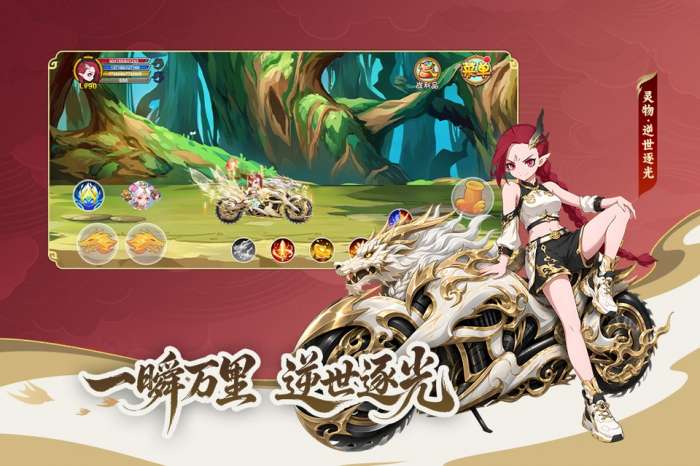 造梦西游OL 2026最新版截图