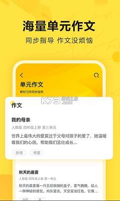 快对作业 扫一扫出答案网页版截图