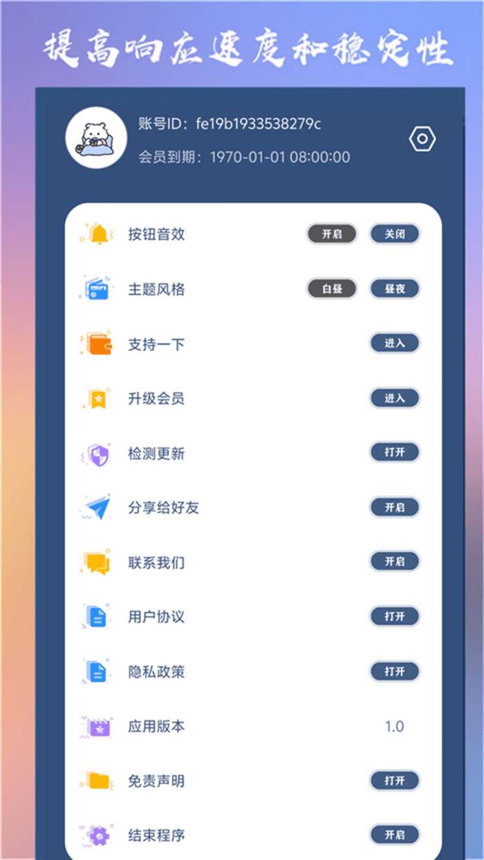 准心大师app截图