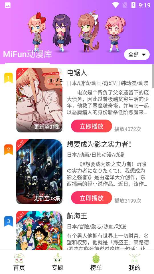 MiFun 无广告版下载安装最新版截图