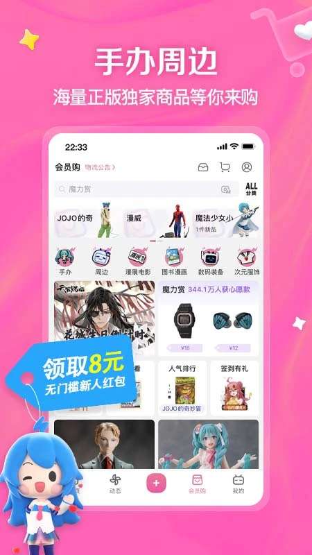 哔哩哔哩 2026最新版截图