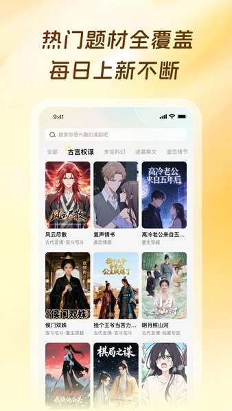 橙子漫剧 免费观看入口截图