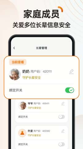 伴伴守护桌面截图