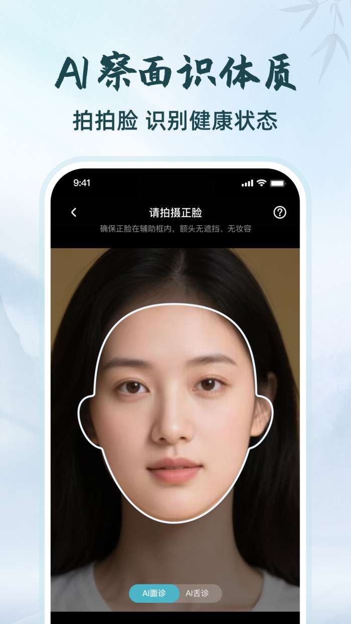 把脉截图