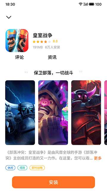 魅族游戏中心 2026最新版截图