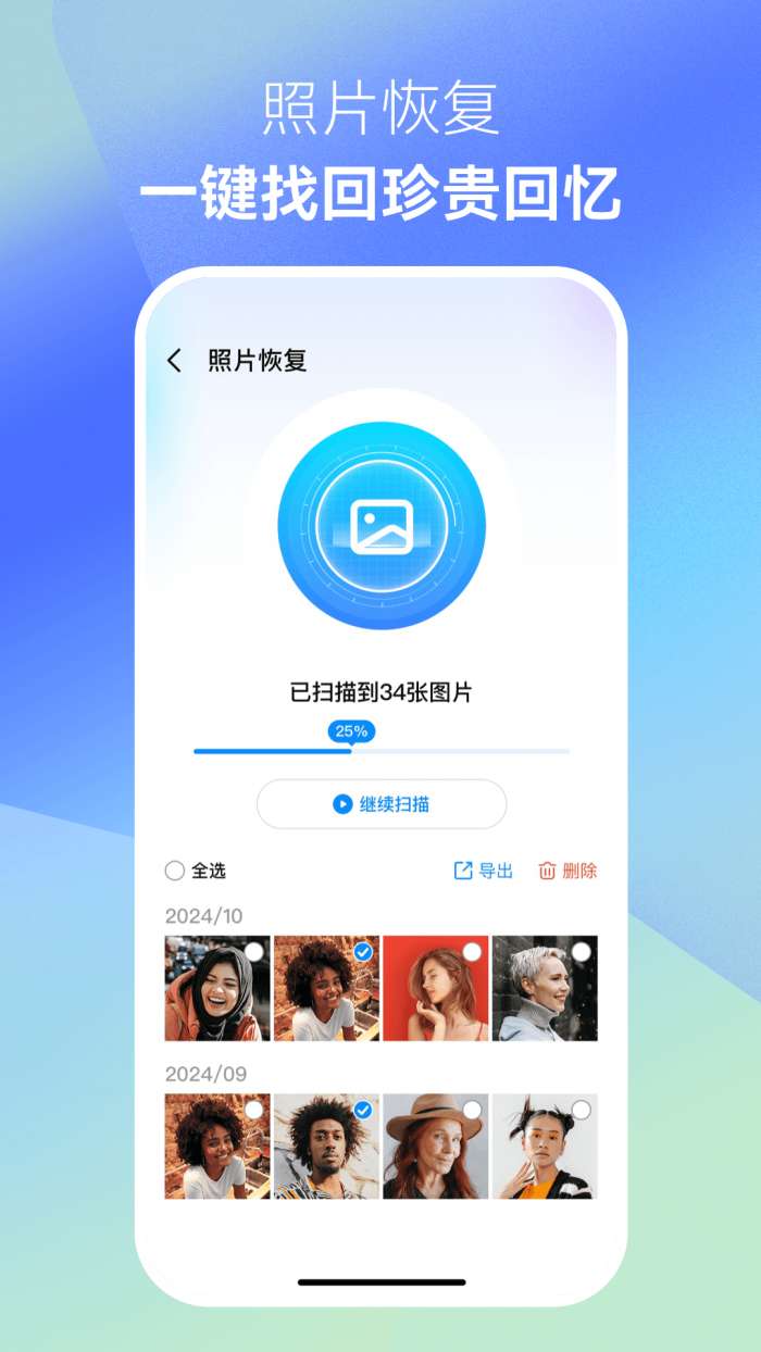 手机相册恢复帮截图